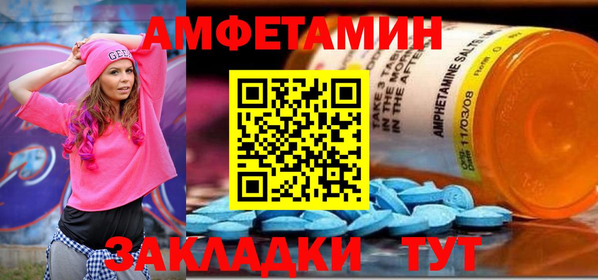 Амфетамин Розовый  Амфетамин  Волжский  Вход с VPN 