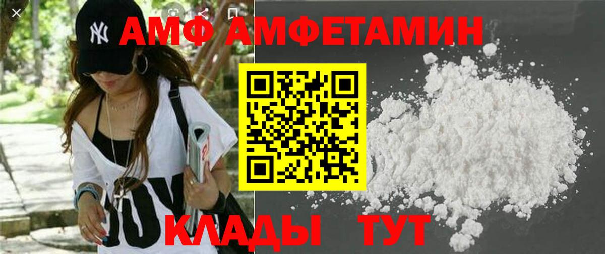 АМФЕТАМИН 97% Волжский