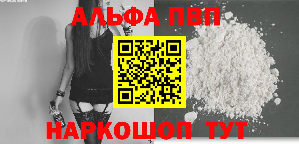 Волжский  APVP крисы CK  Вход с VPN  Alpha-PVP крисы CK  А ПВП  APVP кристаллы 