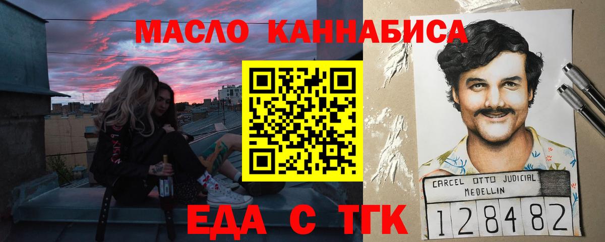 Волжский  Canna-Cookies марихуана  Вход с VPN 