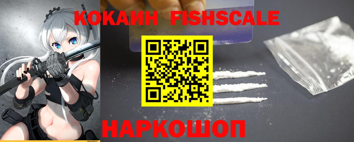 купить  цена  Вход с VPN  Волжский  Cocaine Боливия 