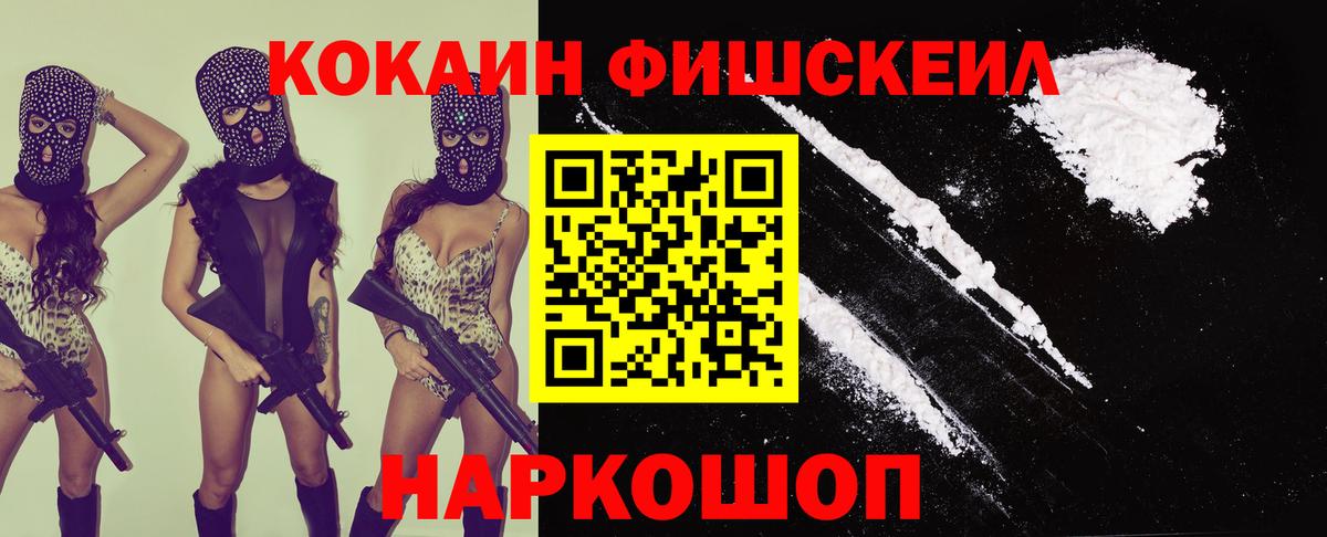 COCAIN Боливия Волжский