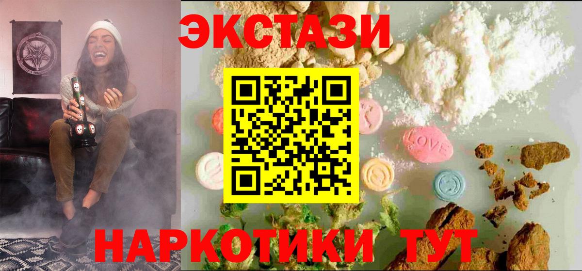 Волжский  ЭКСТАЗИ DUBAI  Вход с VPN  ЭКСТАЗИ 300 mg 