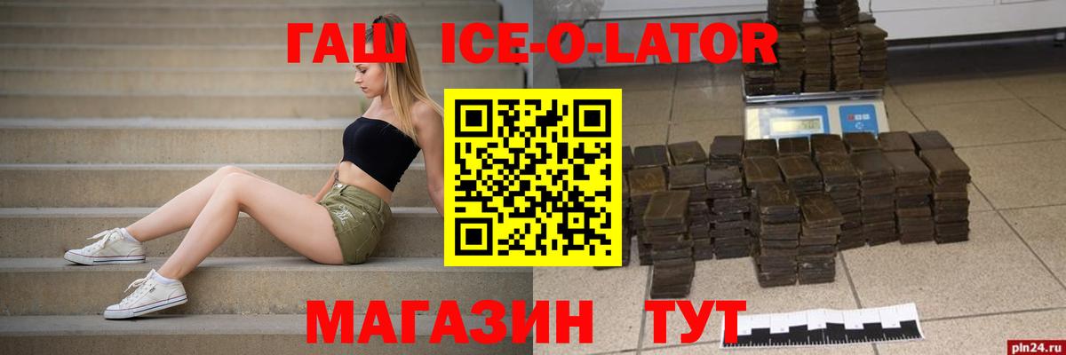 Гашиш гашик  Вход с VPN  где продают   Волжский 