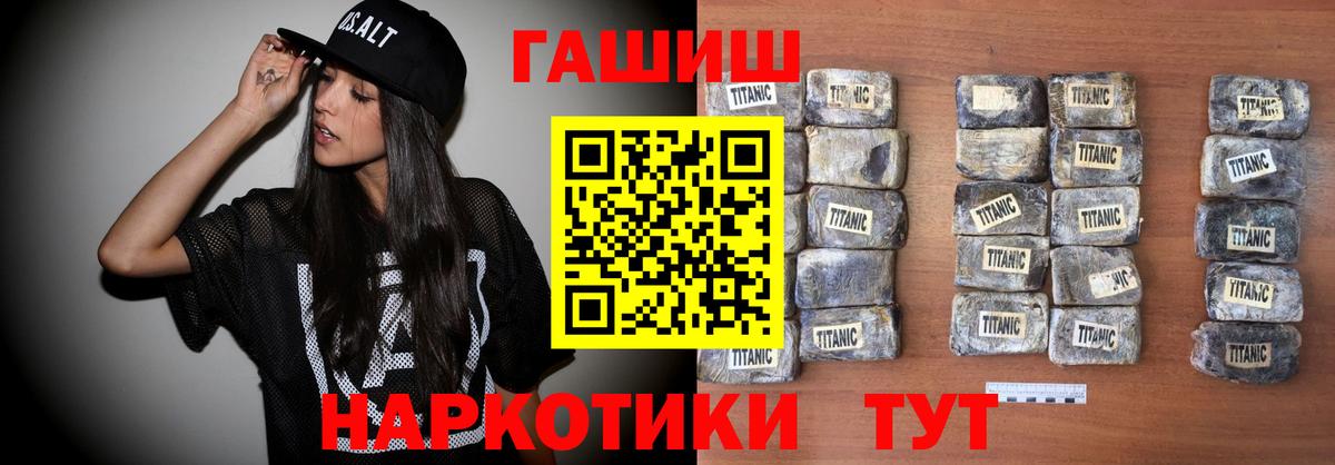 ГАШИШ ice o lator Волжский