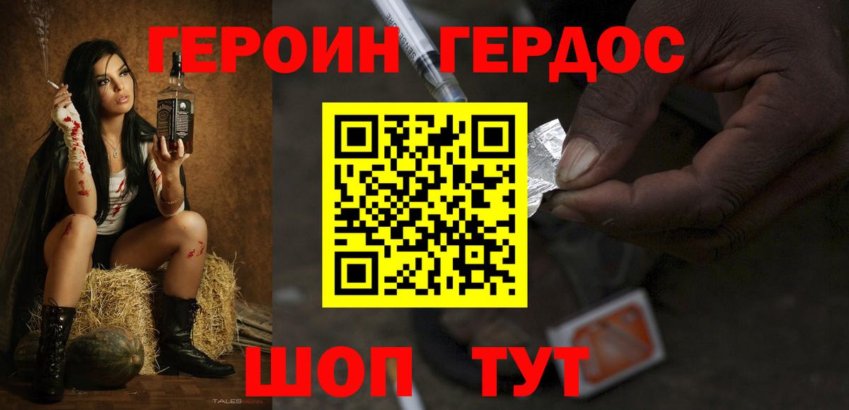 Волжский  Героин афганец  Вход с VPN 