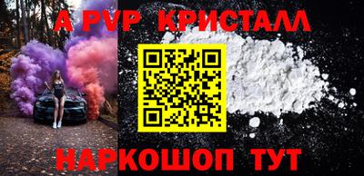 ALPHA PVP Апшеронск