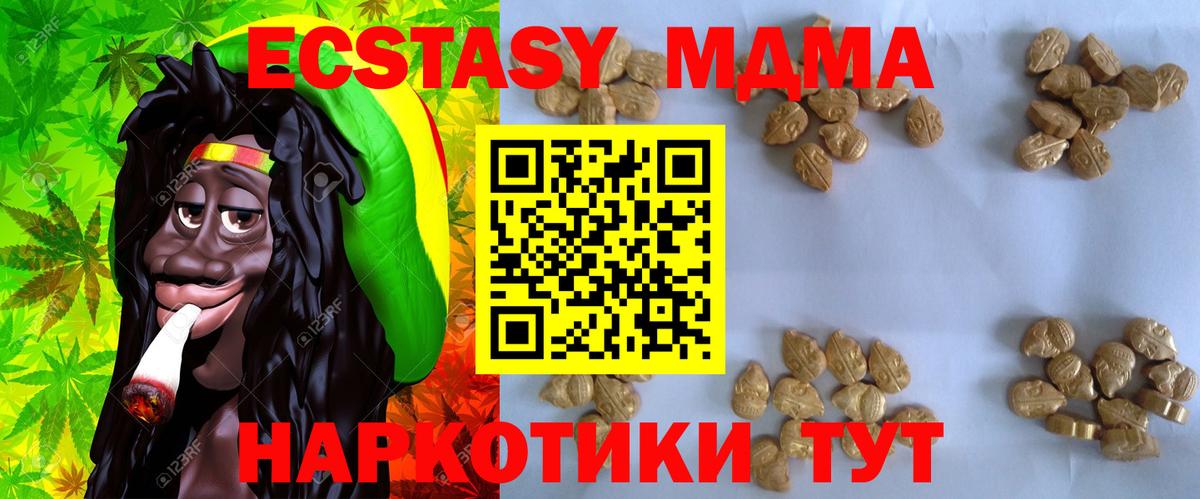 МДМА молли  Вход с VPN  МДМА VHQ  МДМА  Волжский 