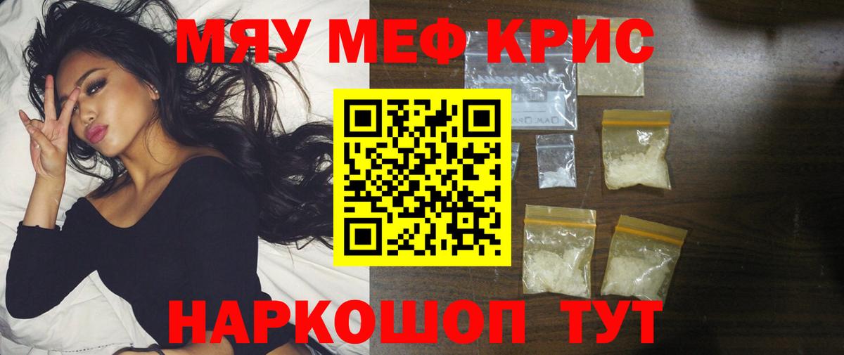 Мефедрон VHQ  Мефедрон VHQ  Меф  Волжский  Вход с VPN  Меф 