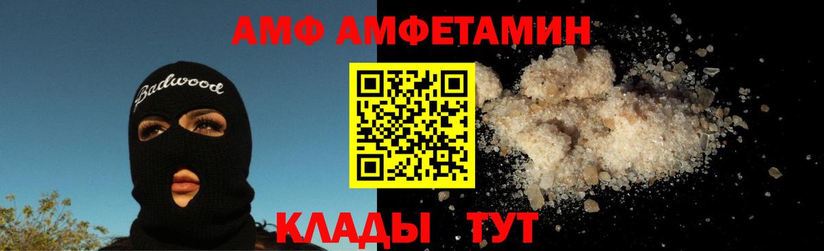Первитин  Первитин мет  Вход с VPN  Волжский 