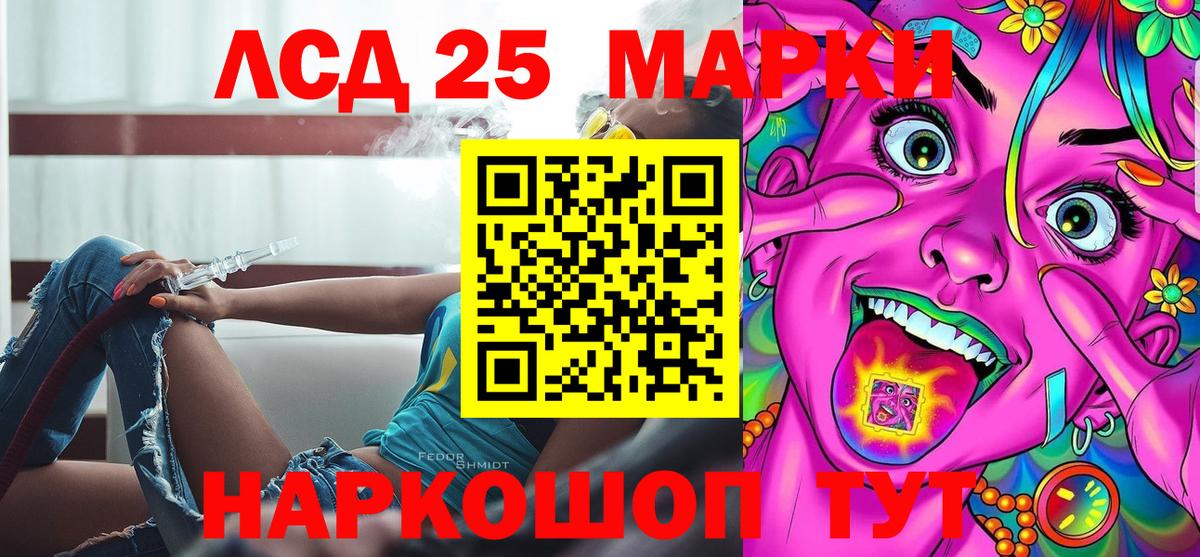 Марки 25I-NBOMe 1,8мг  Марки NBOMe  Волжский  Вход с VPN 
