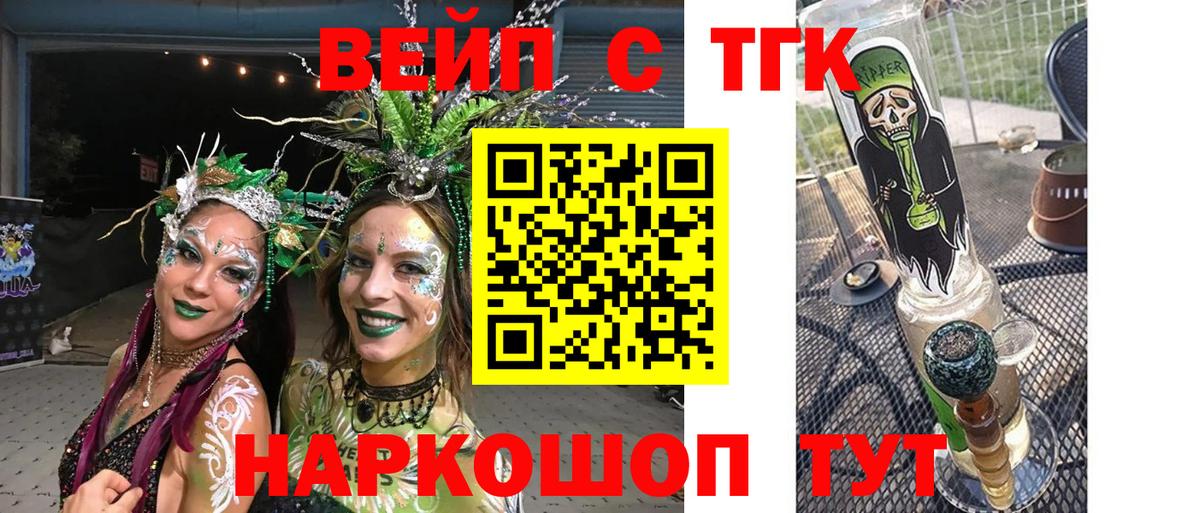 Волжский  ТГК Wax  где купить   Вход с VPN  Дистиллят ТГК гашишное масло 