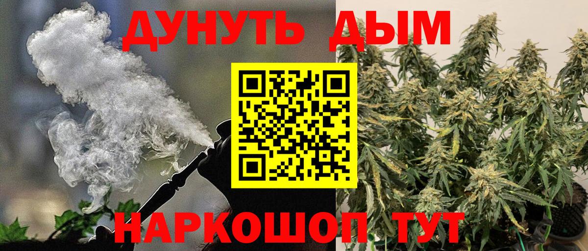 Шишки марихуана THC 21% Волжский